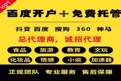 信息流广告开户案例：实现业绩翻倍